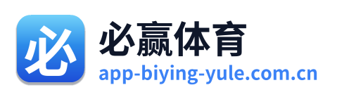 必赢体育